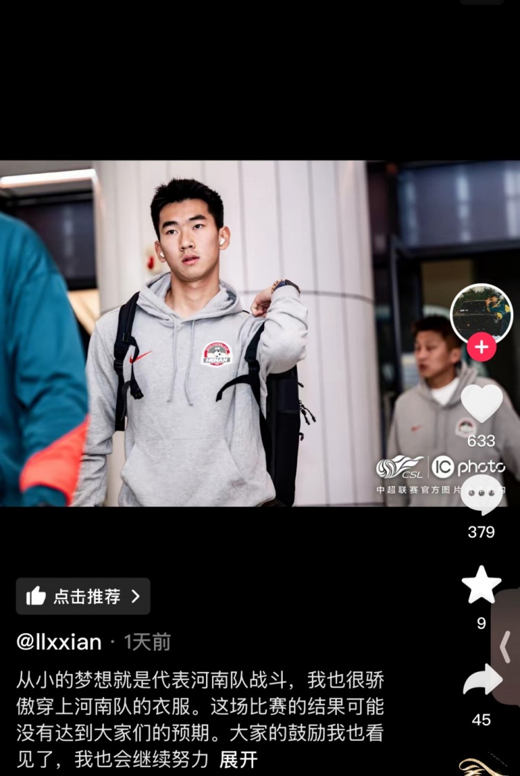 對(duì)陣梅州錯(cuò)失絕平空門，李星賢：大家的鼓勵(lì)看見了，我會(huì)繼續(xù)努力